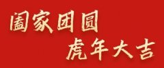 中之杰助力《人世間》登錄央視一套黃金檔！